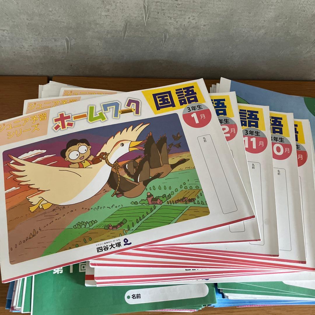 ジュニア予習シリーズ 国語 算数　3年生1年分　書き込みなし　春季講習付き