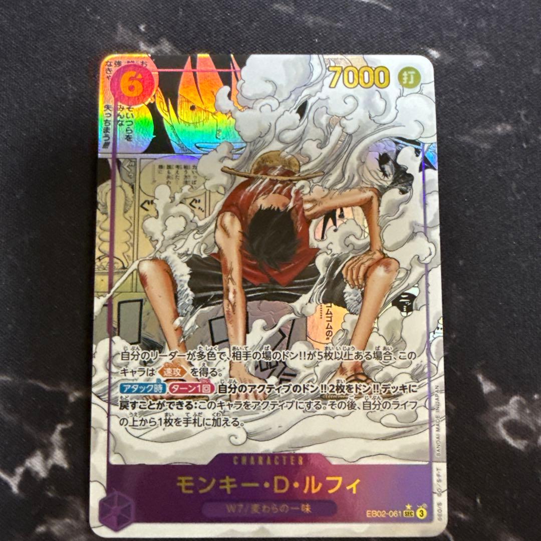 値下げ❗️ワンピース　コミパラ　自引きです！　ギア2