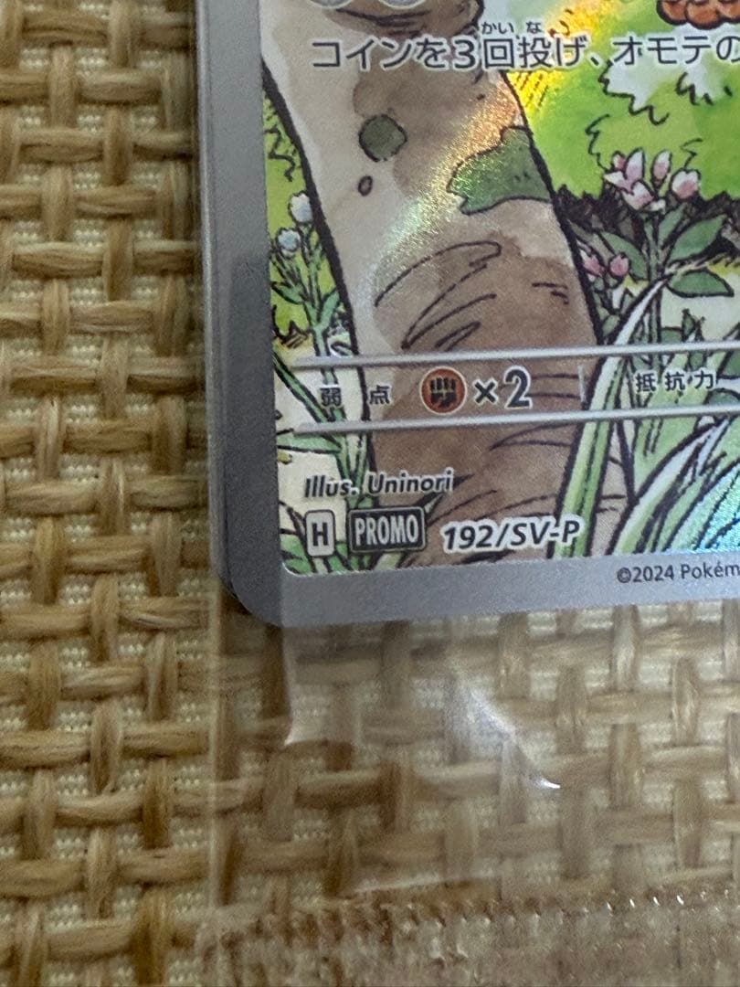 ニャースAR プロモ　スペシャルバトルセット未開封