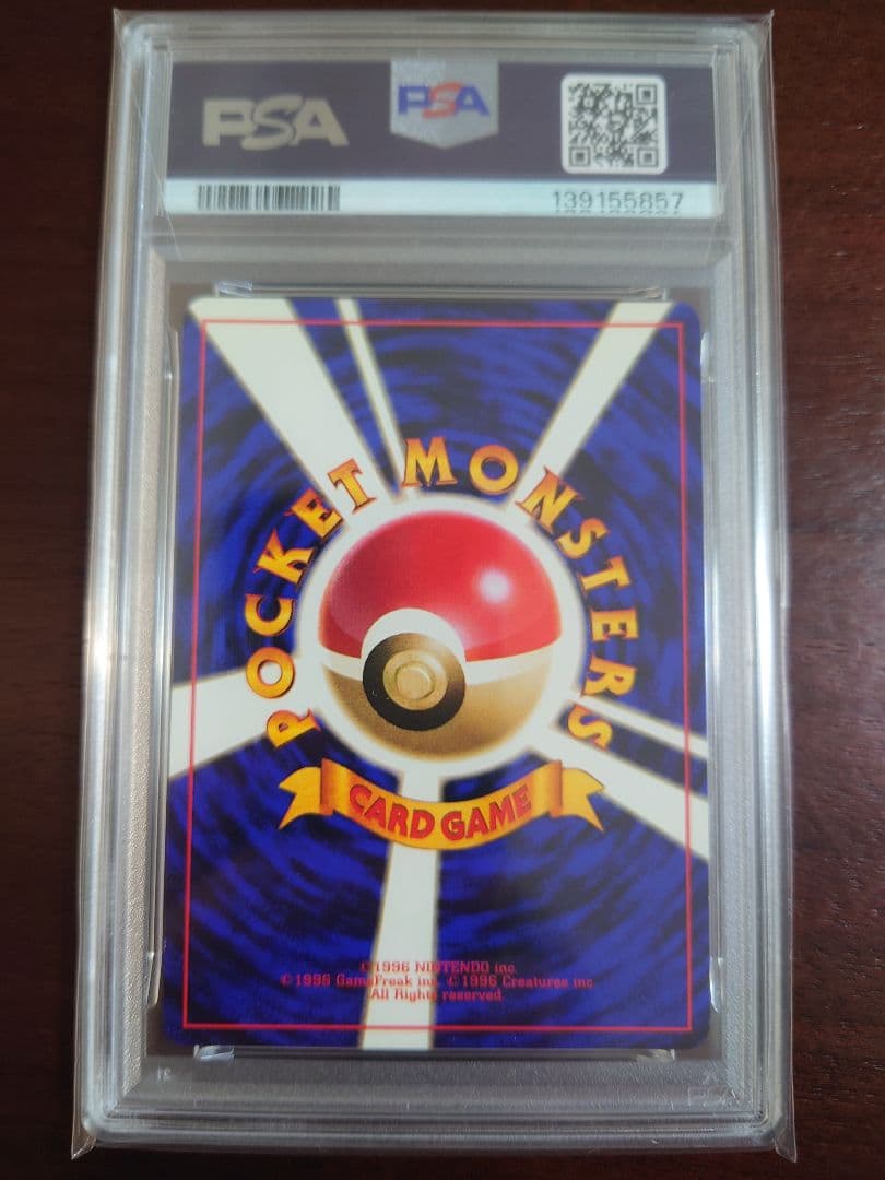 【PSA8】 ミュウツー 旧裏 第1弾拡張パック