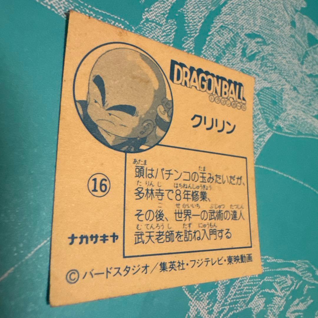 ナガサキヤ 新ドラゴンボール天下一可楽キャンディーシール No.16 クリリン