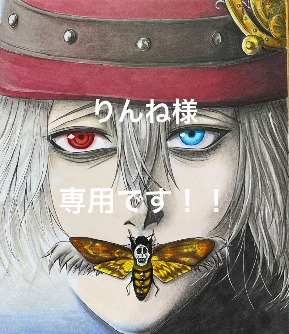 りんねページです