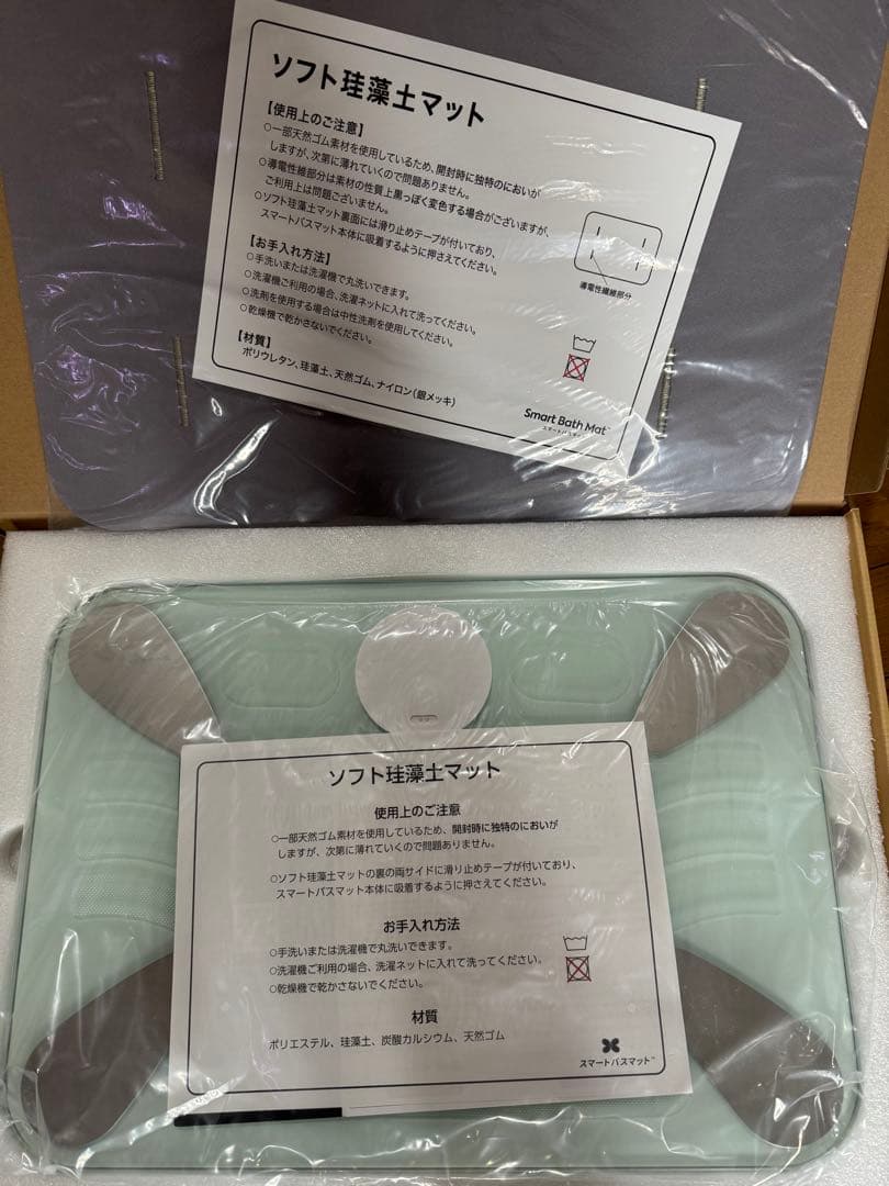 スマートバスマット 体組成計モデル SBM24W01LJ [グレー