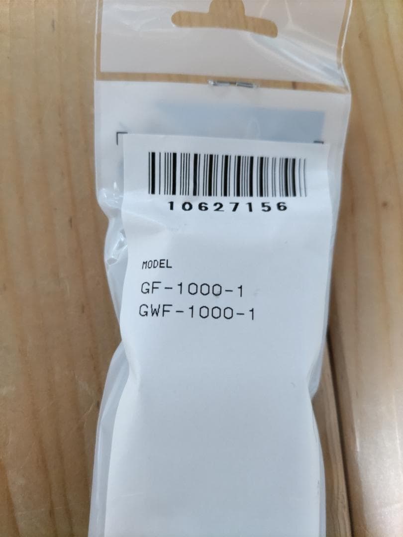 カシオ純正ベルト G-Shock Frogman GWF-1000