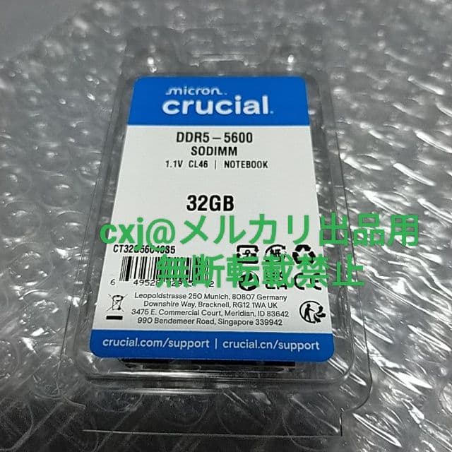 Crucial [SODIMM DDR5 PC5-44800］ 32GB メモリ