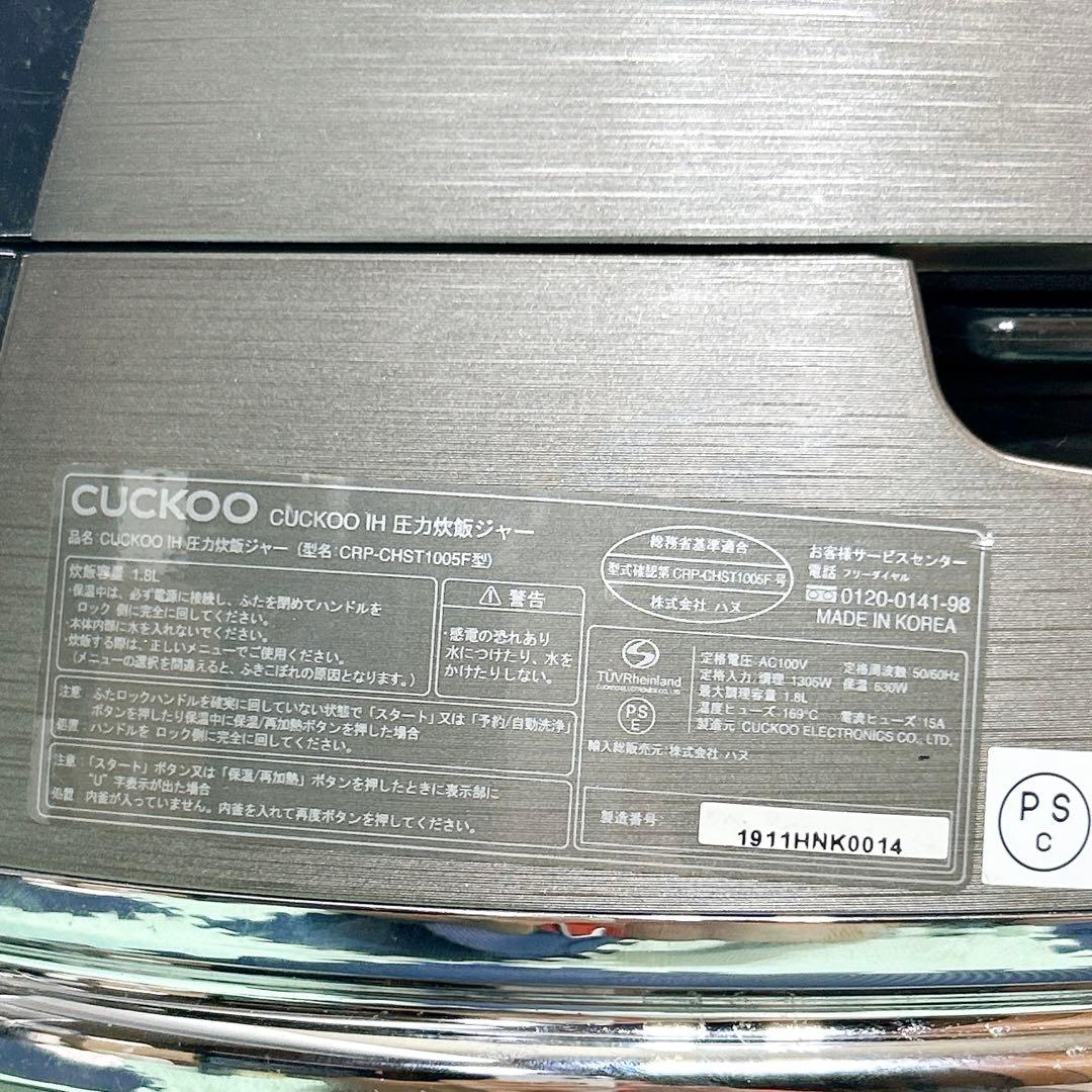 希少・美品 CUCKOO CRP-CHST1005F 発芽玄米炊飯器