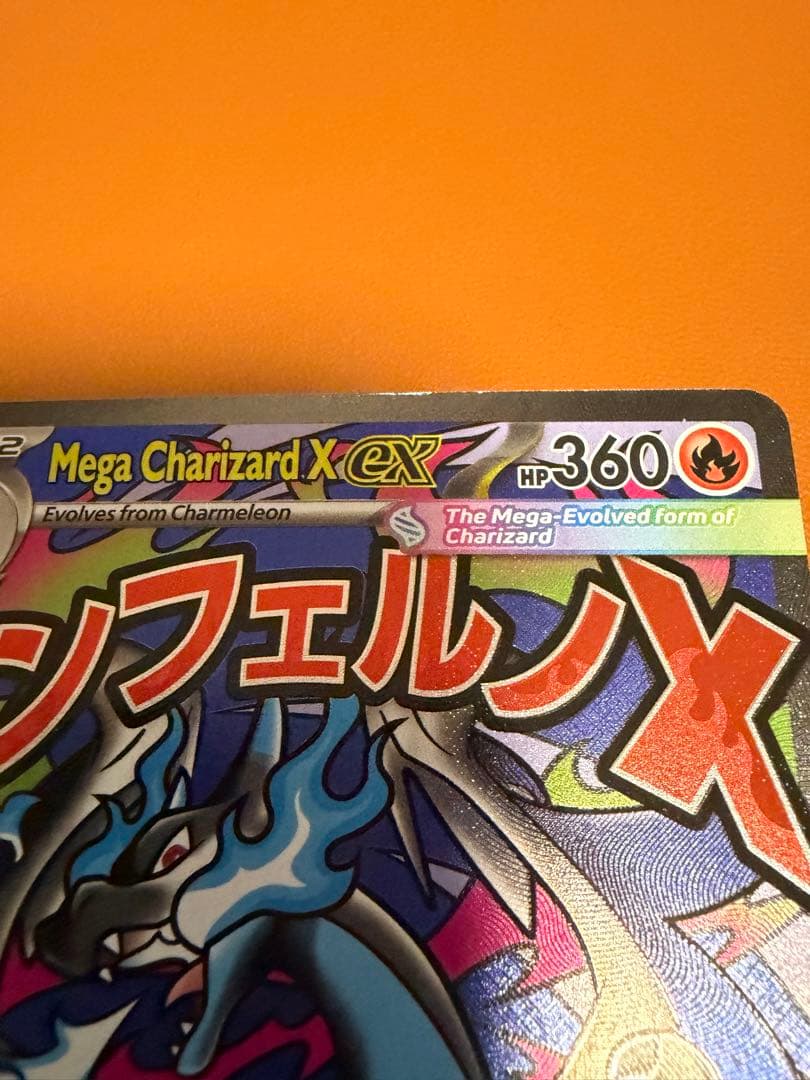 ポケモンカード Mega Charizard X 海外裏【特価品】最終値下げ