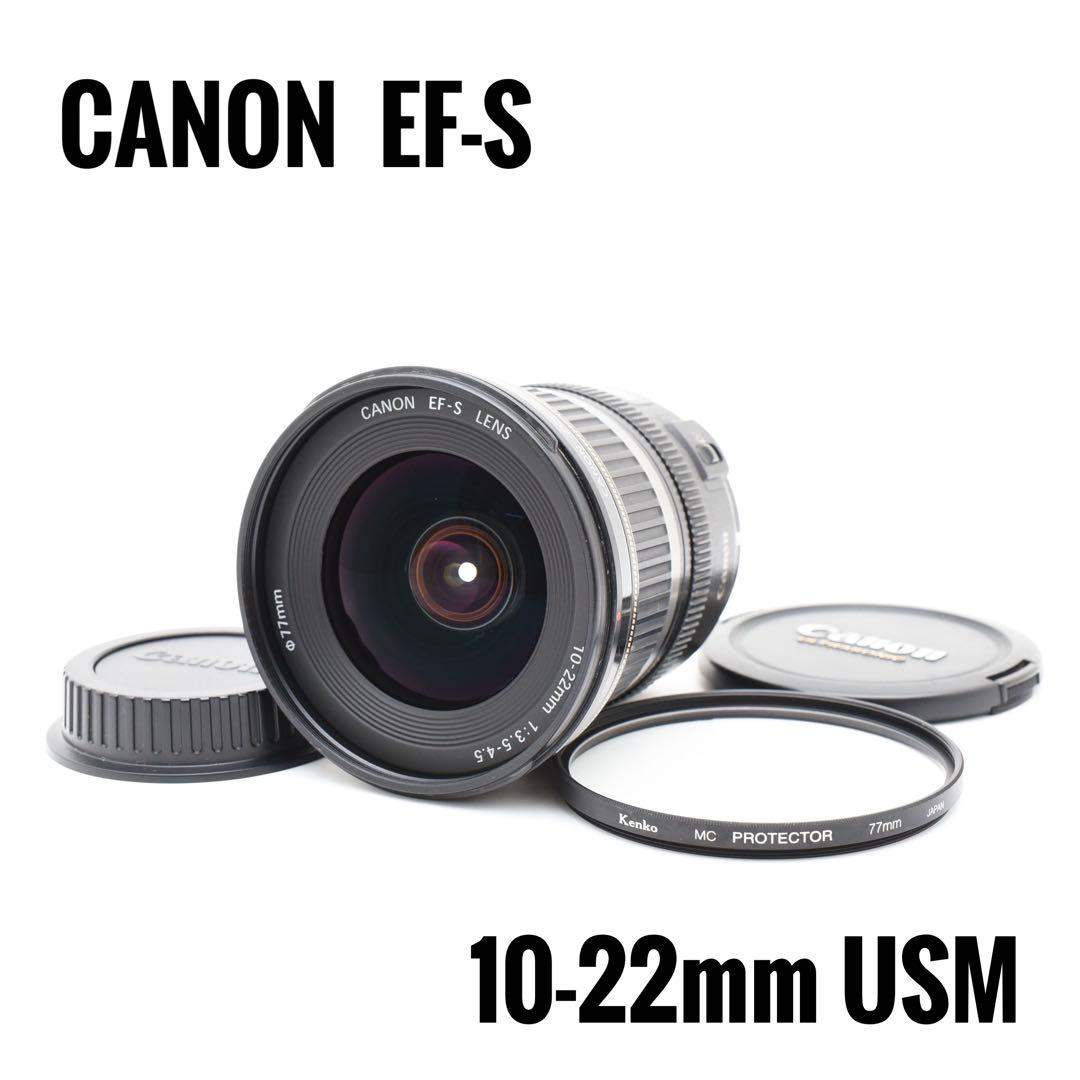 【美品】　CANON EF-S 10-22mm USM ズームレンズ