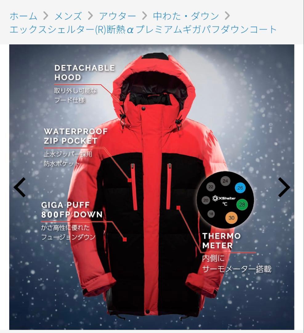 エックスシェルター(R)断熱αプレミアムギガパフダウンコート ブラック LL