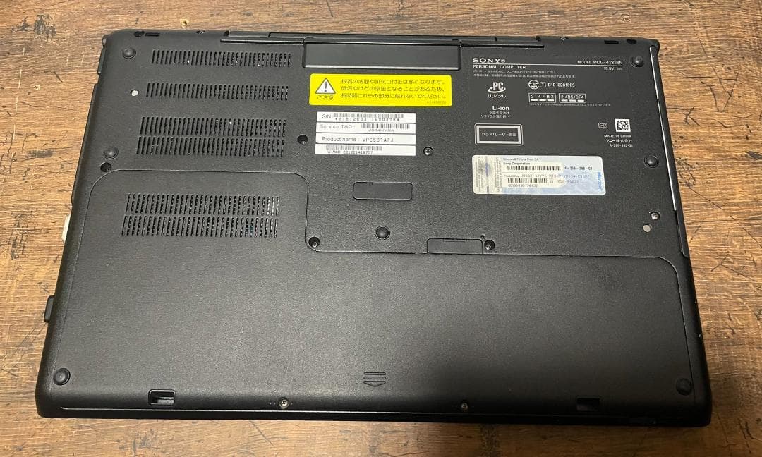 Win11 SONY VAIO i7 8GB SSD240GB 純正ACアダプタ