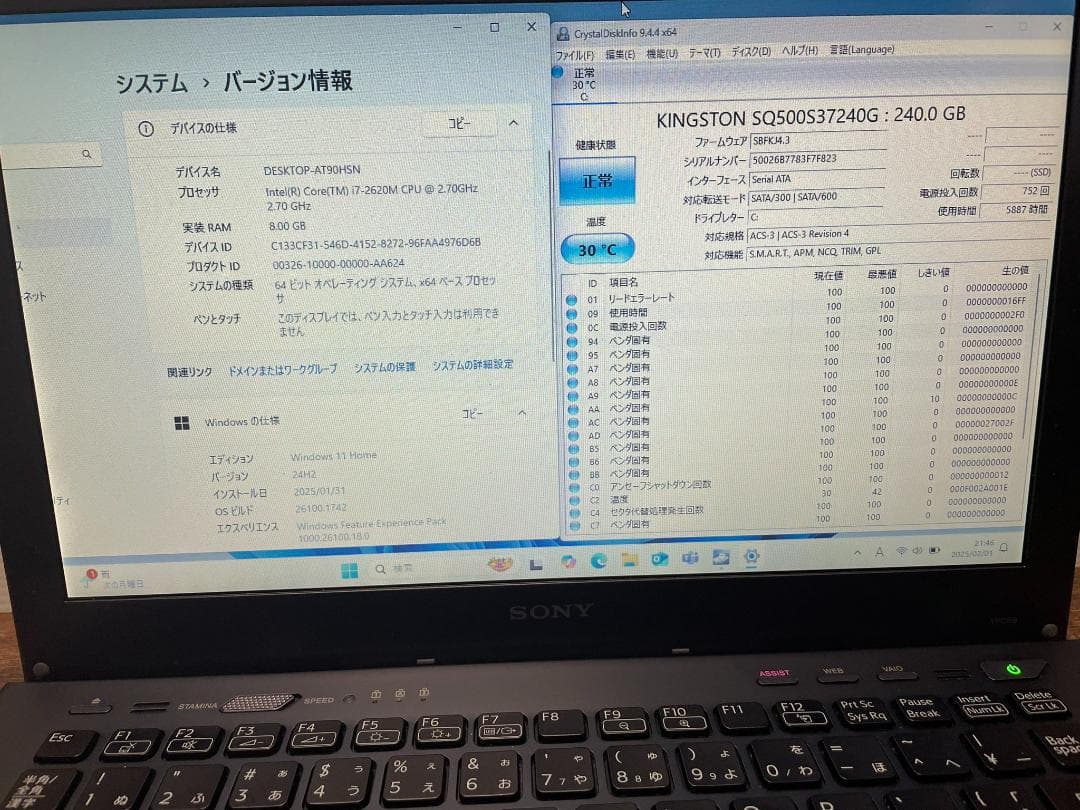 Win11 SONY VAIO i7 8GB SSD240GB 純正ACアダプタ
