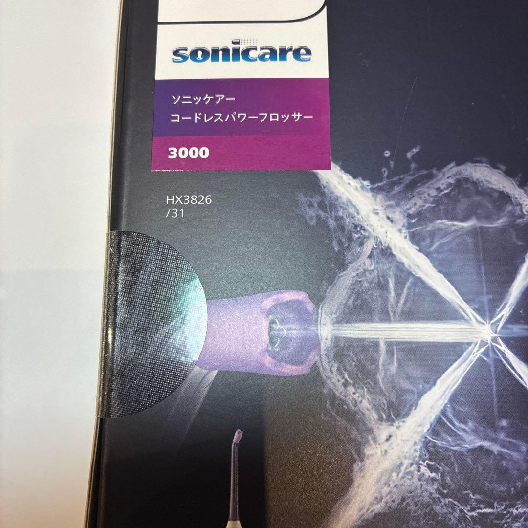 PHILIPS Sonicare HX3826/31 コードレスパワーフロッサー