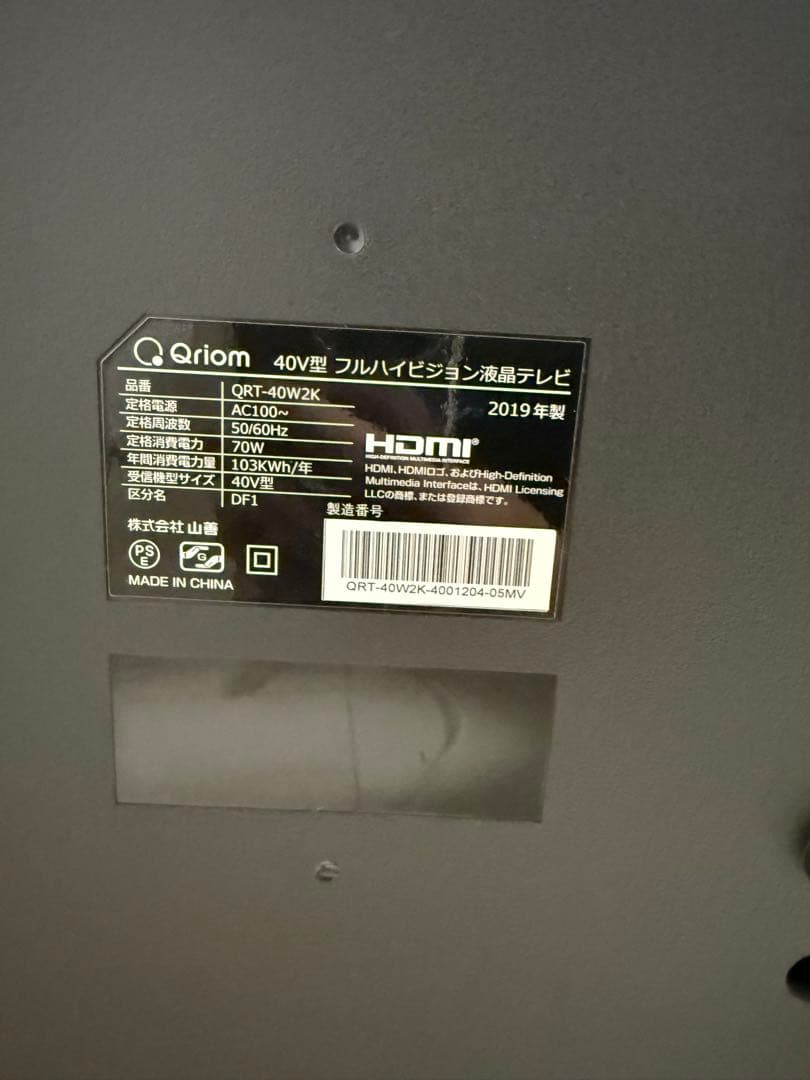 (説明欄必読)Qriom40インチ液晶テレビ