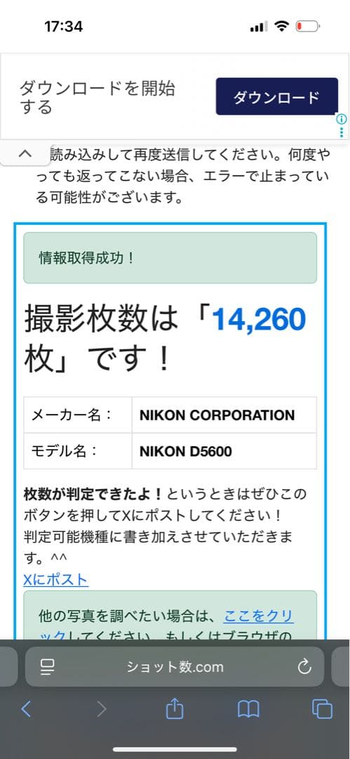 Nikon D5600 ダブルズームキット