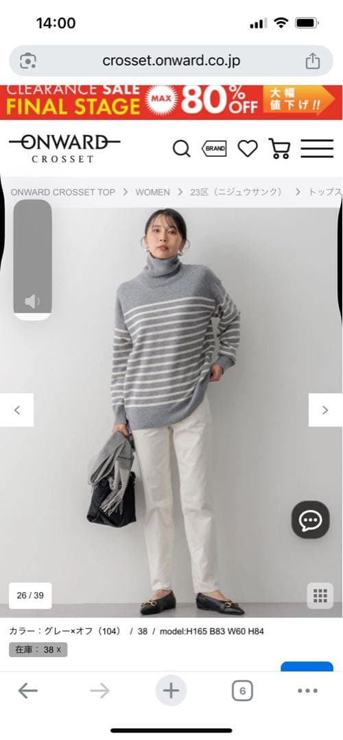 23区　ピュアカシミヤタートルネック ニット