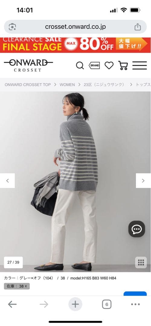 23区　ピュアカシミヤタートルネック ニット