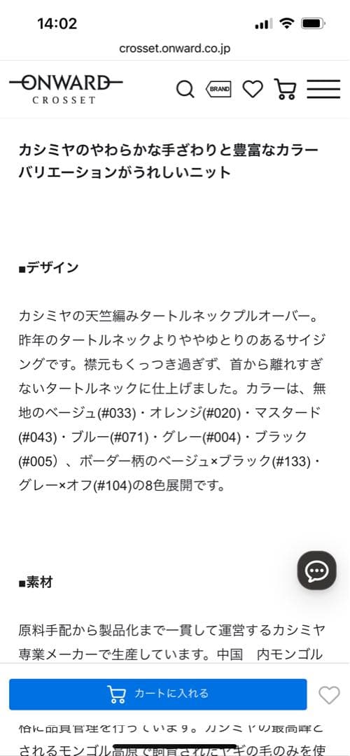 23区　ピュアカシミヤタートルネック ニット
