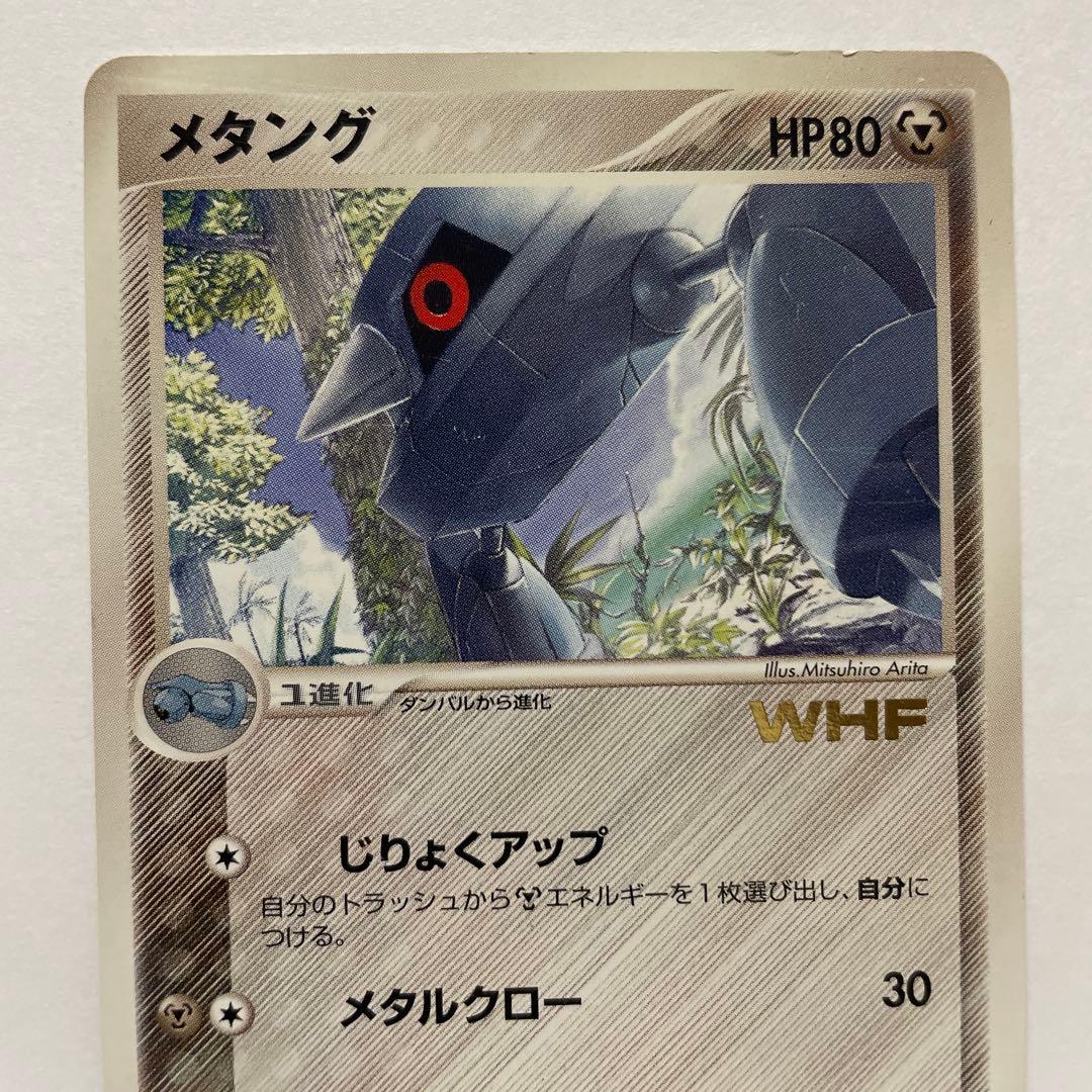 田*郎様 ＷＨＦメタング ADV-Pプロモカード 063/ADV-P