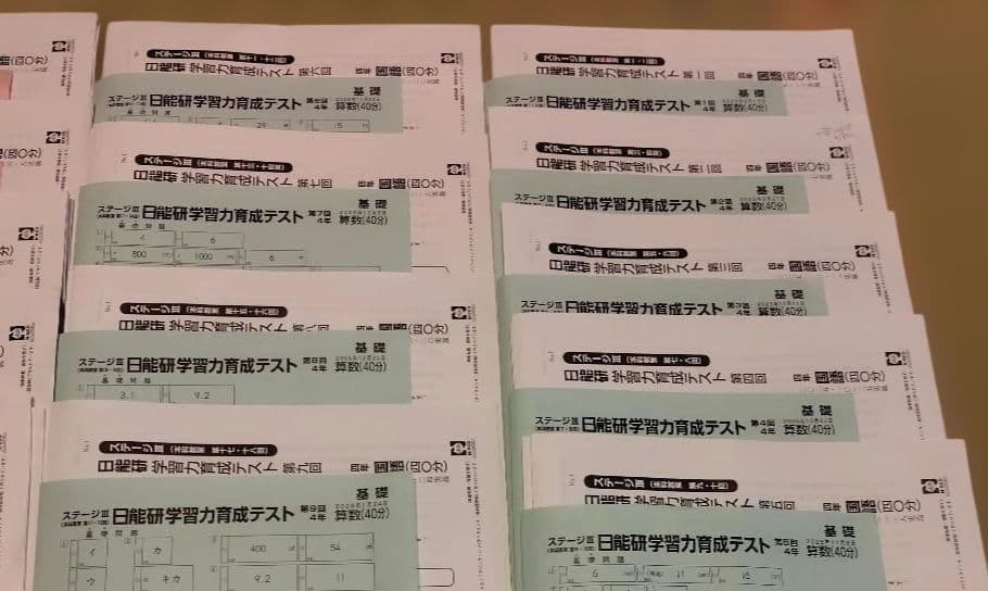 日能研　育成テスト　公開模試　講習テスト　２０２５年度　最新版