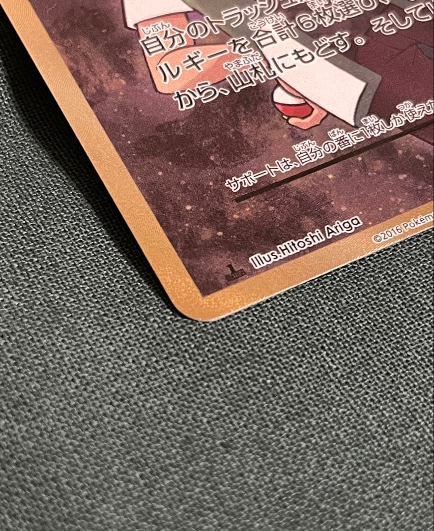 タケシのガッツ SR 100/087 CP6