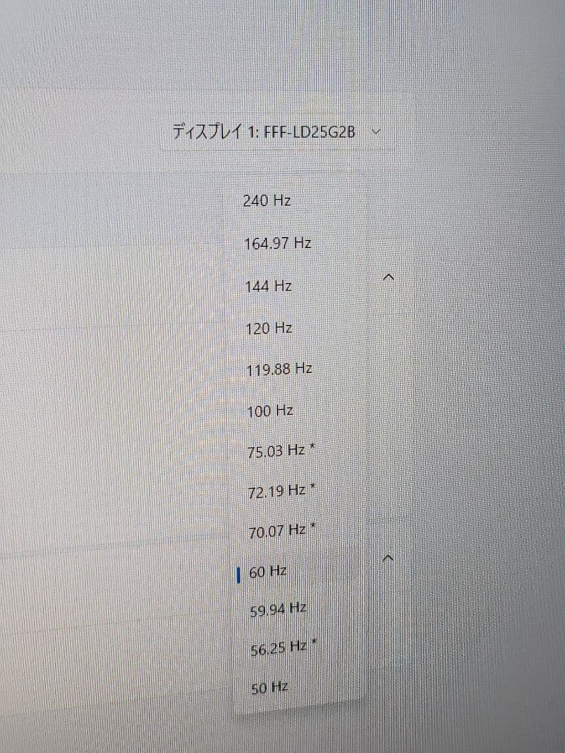 美品　FFF 24.5インチ 280Hz ゲーミングモニター　1ms
