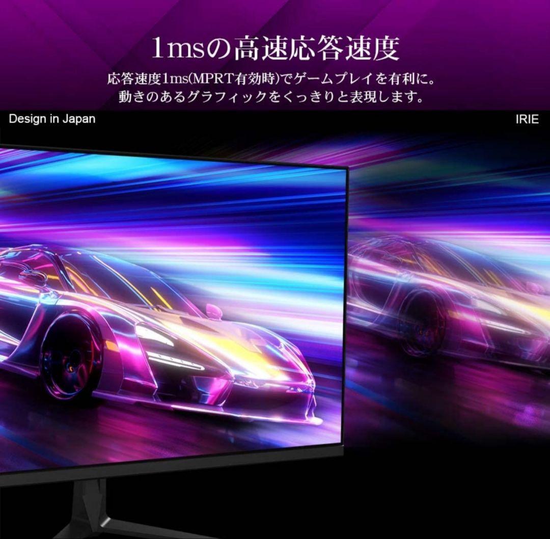美品　FFF 24.5インチ 280Hz ゲーミングモニター　1ms