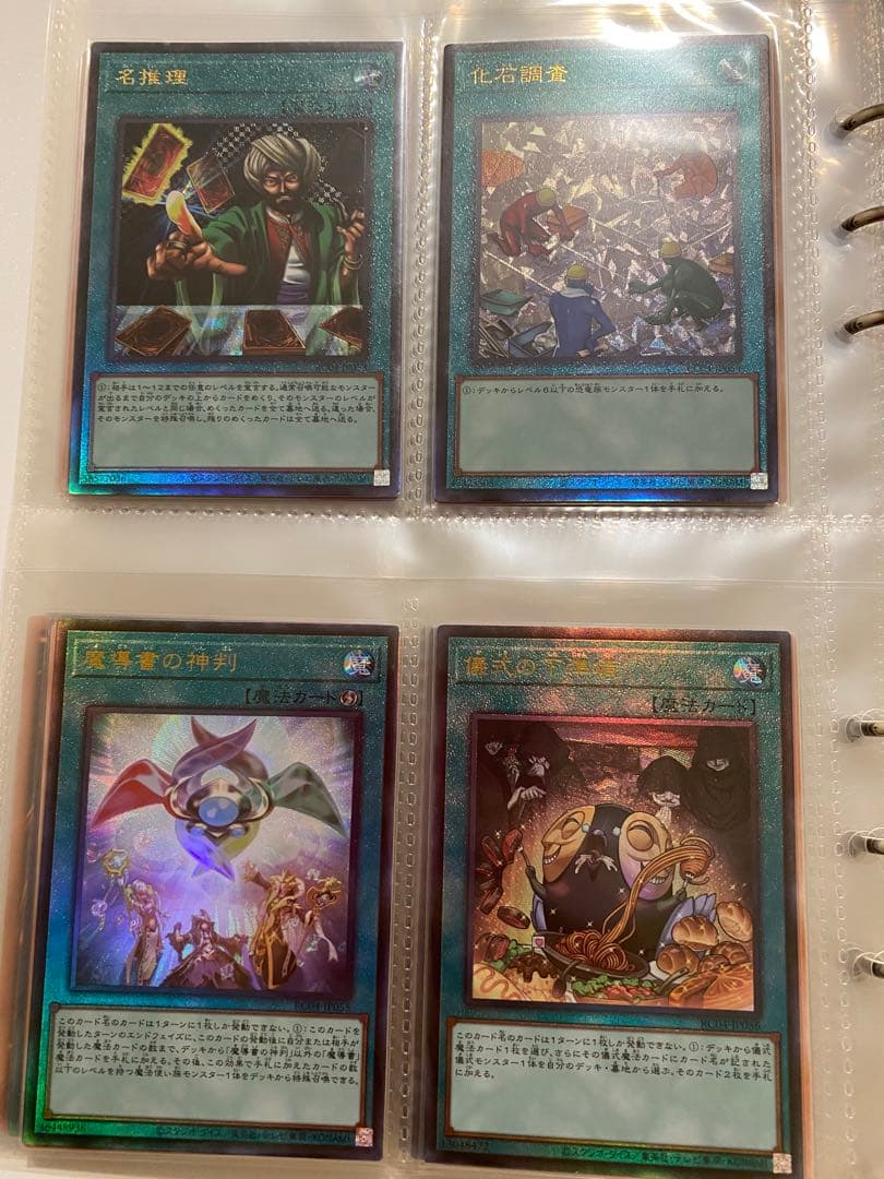 レアコレQUARTER CENTURY EDITION レリーフコンプ