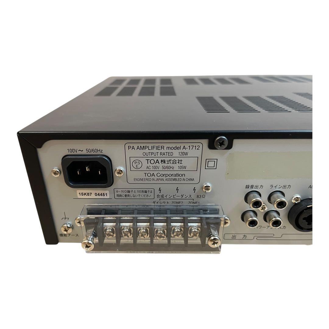 TOA PAアンプ A-1712