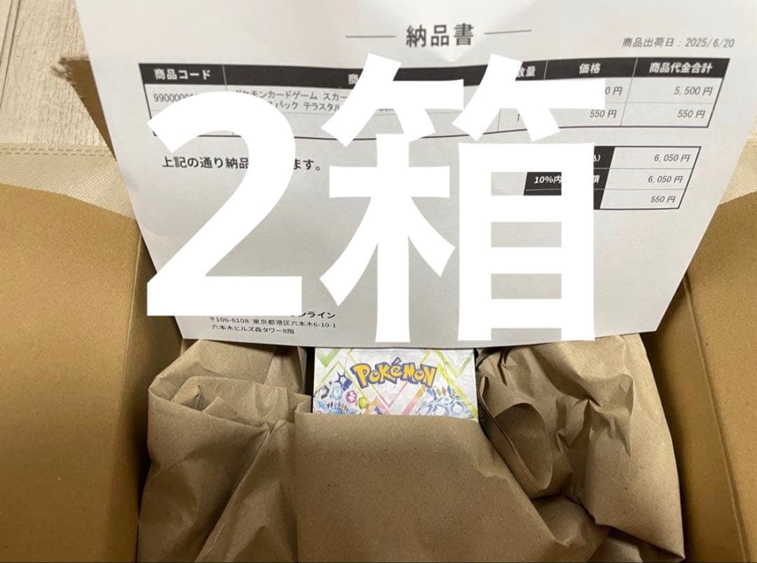 K*様 ト*コ様 ポケモンカード　テラスタルフェスEX 2 BOX セット シュ