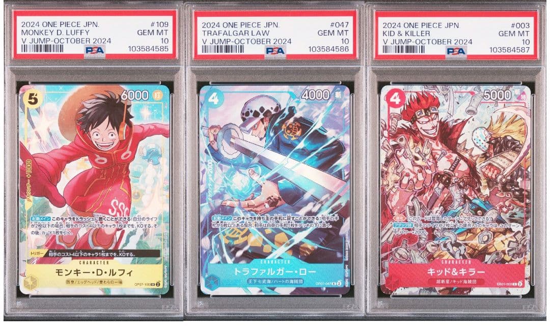 【高騰中★即購入可】Vジャンプ10月 応募者全員サービス PSA10 連番