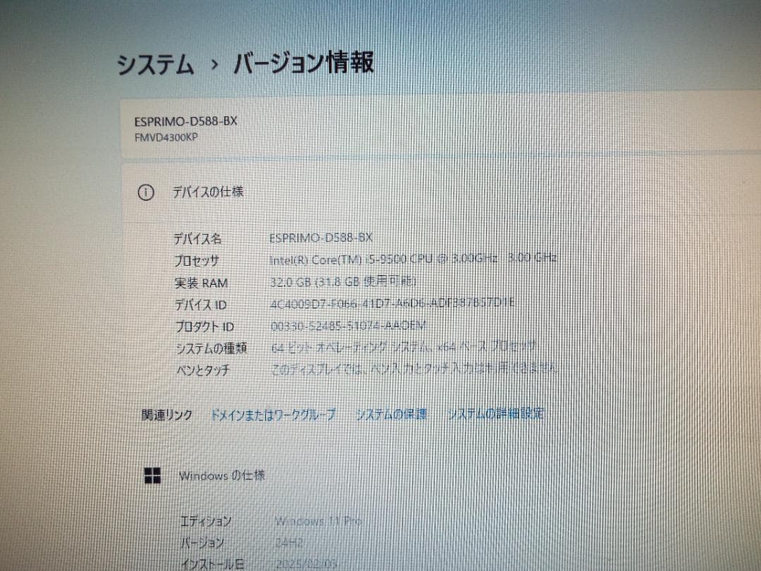 Windowsデスクトップ ESPRIMO D588/BX i5-9500 32G SSD512G+HDD1