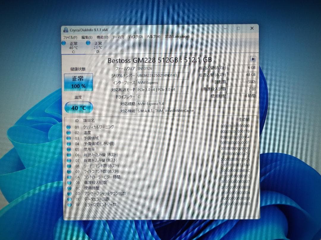 Windowsデスクトップ ESPRIMO D588/BX i5-9500 32G SSD512G+HDD1