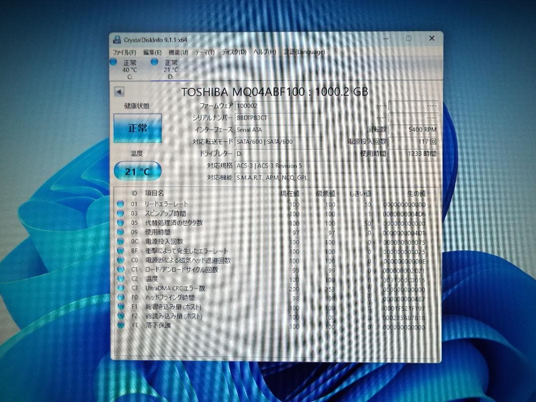 Windowsデスクトップ ESPRIMO D588/BX i5-9500 32G SSD512G+HDD1