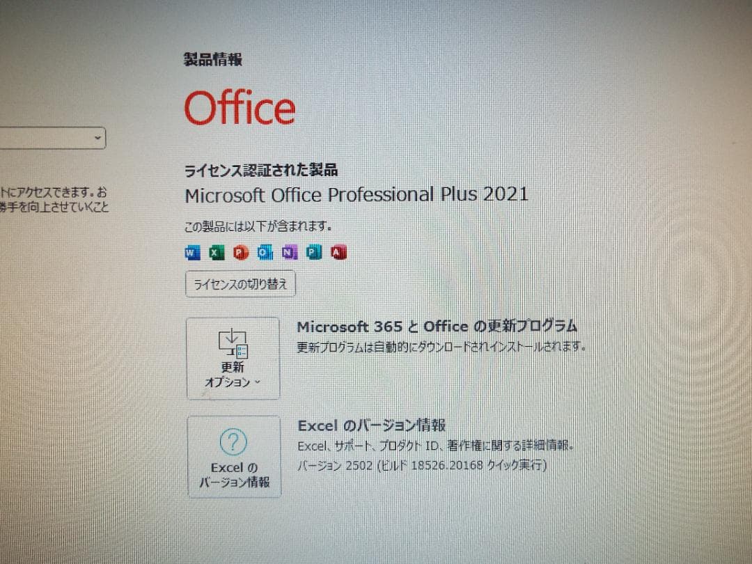 Windowsデスクトップ ESPRIMO D588/BX i5-9500 32G SSD512G+HDD1