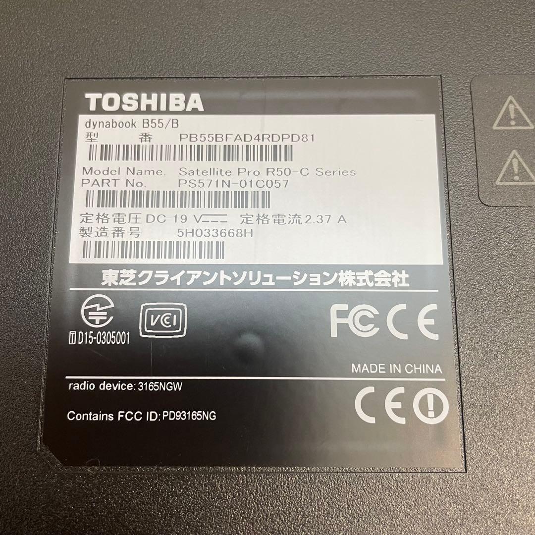 Office付き 東芝 dynabook B55/B 第6世代i3