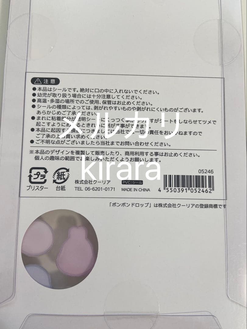 【国内正規品】和柄　第二弾　新作　サンドイッチ　だるま　ボンボンドロップシール