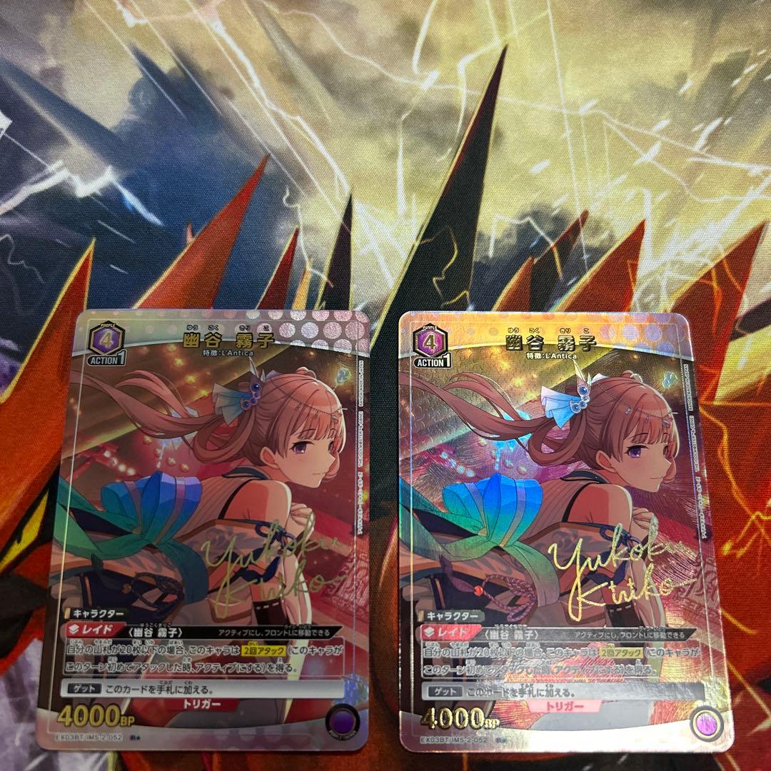 幽谷霧子 R 星1 パラレル　4枚