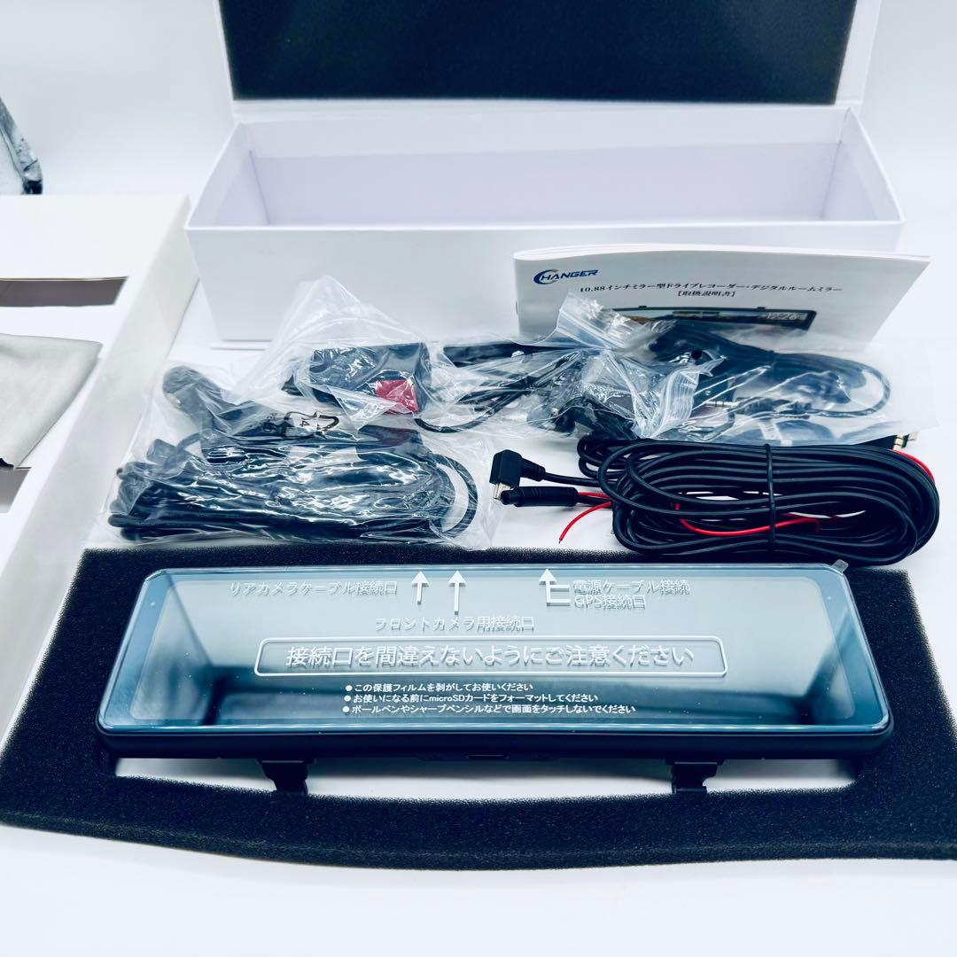 未使用 CHANGER DASH CAM MIRROR ミラー型ドラレコ V98