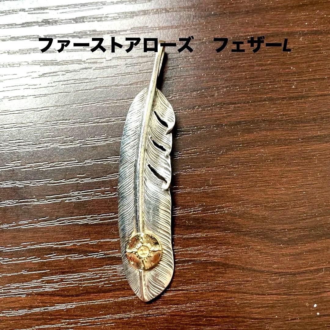 ファーストアローズ　フェザー L