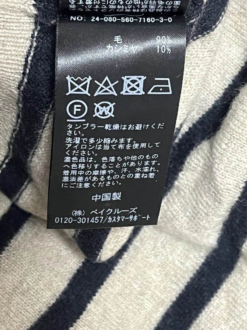 【アパルトモン】BORDER BF KNIT PULLOVER