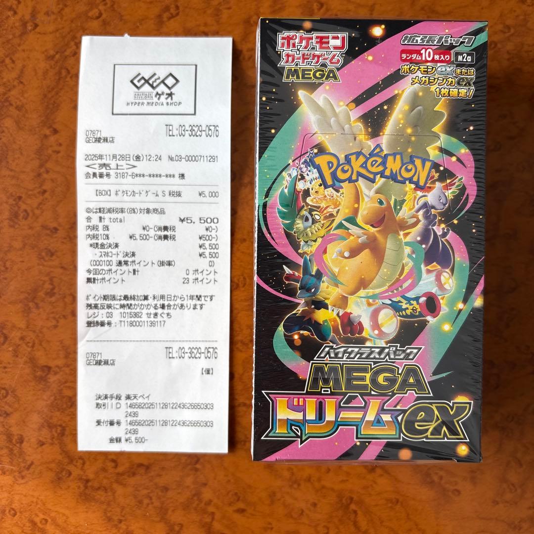 【未開封シュリンク付き】ポケモンカード ハイクラスパック MEGAドリームBOX
