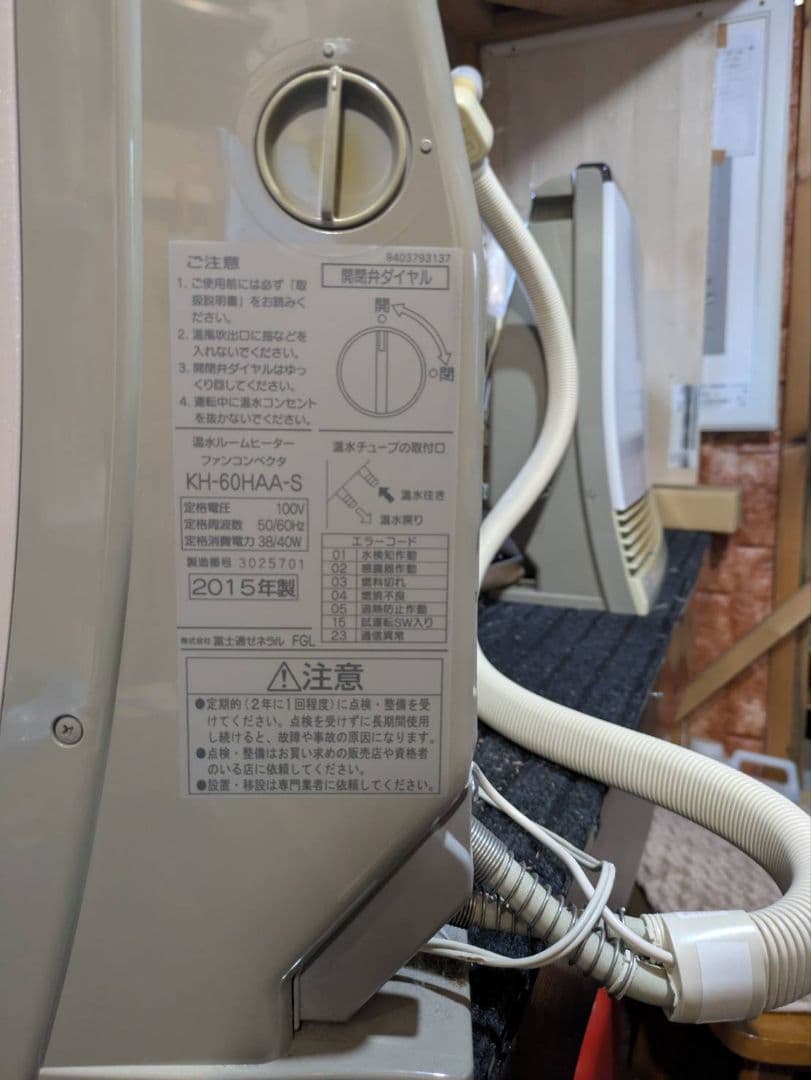 富士通ホットマン