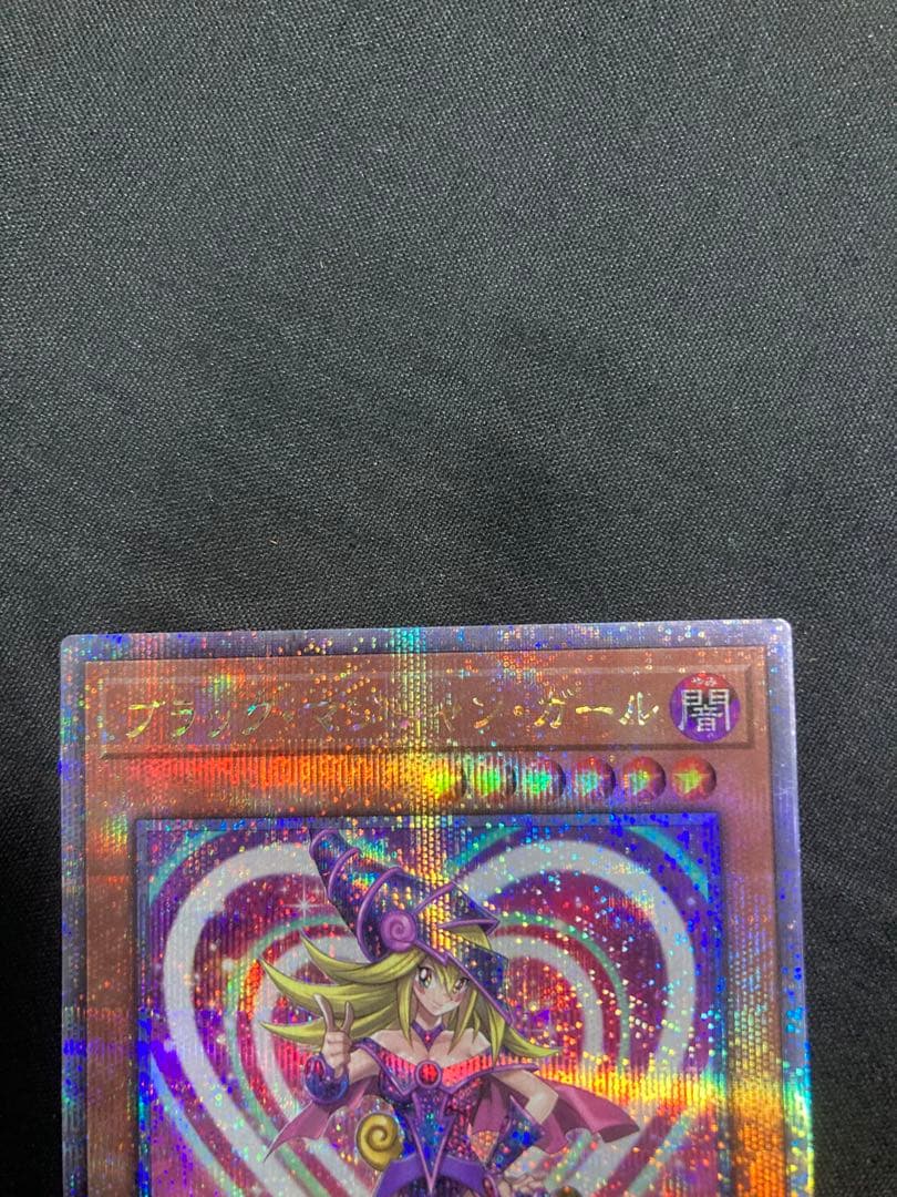 ブラックマジシャンガール25thシークレット