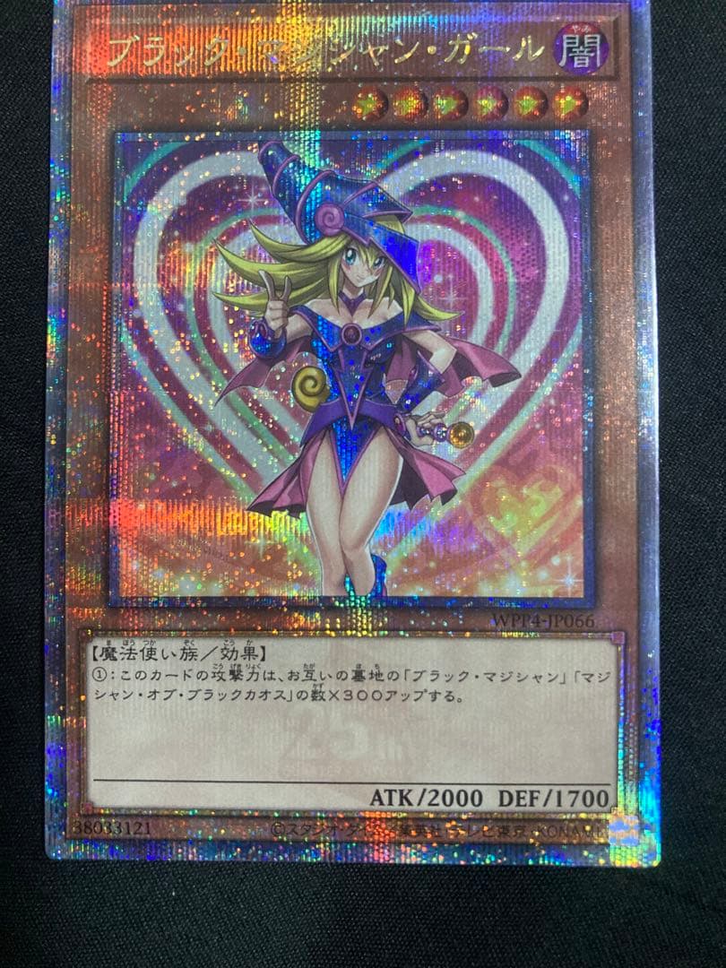 ブラックマジシャンガール25thシークレット