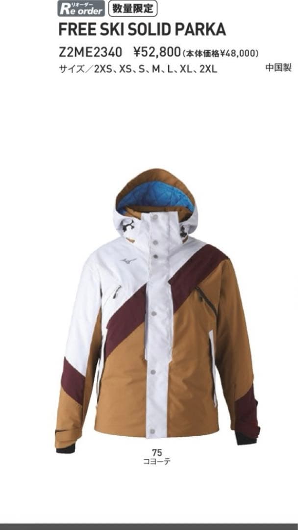 MIZUNO ミズノ スキー/スノーボードウェア Lサイズ2022-23