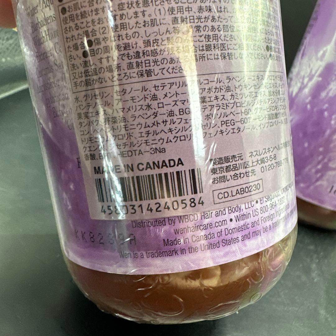 ウェン クレンジング コンディショナー LV （ラベンダー）