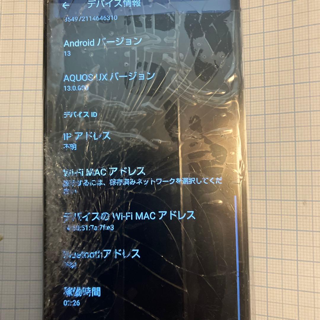 AQUOS sense5G (Android 13)画面ヒビ割れ