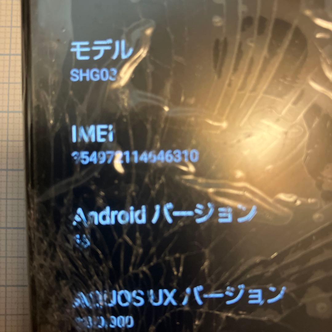 AQUOS sense5G (Android 13)画面ヒビ割れ