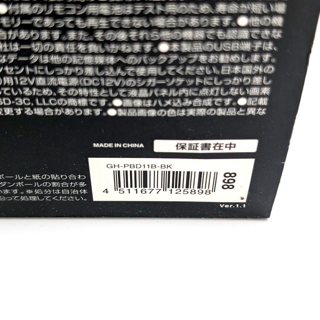 GREEN HOUSE GH-PBD11B-BK ポータブルBDプレーヤー