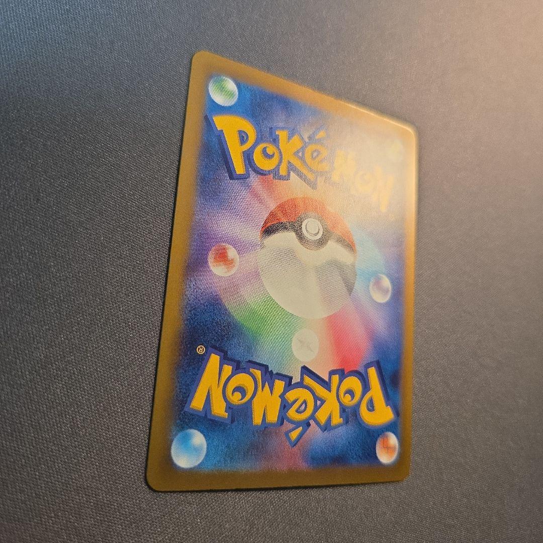 メガゲンガーex sar m2a 240/193 ①